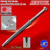 ราคา Sunflag ไขควงจับหัวสกรูเล็ก รุ่น 201 Pick up Tools No 201 (3989640078)