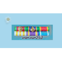 ราคา แพรแถบแบบมีเครื่องราชย์ (19365559297)
