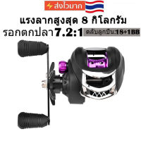 ราคา รอกเบสหยดน้ำ ตกปลา รอกหมุนตกปลา รอกหยดน้ำ 7 2 1 8KG ความเร็วสูง 18 1BB ลากสูงสุด รอกเบสหยดน้ำ รอกเบส รอก รอกตกปลา รอกเบท รอกตกปลา เบ็ดตกปลาคบชุ รอกสปินนิ่ง (21351420770)