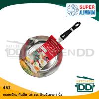 ราคา โปรดอ่าน กระทะ กระทะด้าม ปากเท ก้นตื้น อลูมิเนียม Super Aluminium ถุงเงิน 23 25 27 30 32 ซม 1 ใบ โปรดเลือก (3787420706)