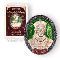 ราคา เหรียญยี่กอฮง ไพลินคาสิโน ปี 2545 ลงยา (19669834568)