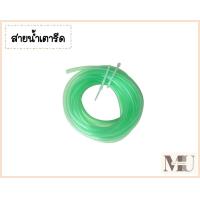 ราคา สายน้ำเตารีด สายยางเตารีดไอน้ำ สำหรับเตารีดไอน้ำ SILVER STAR (21200074437)