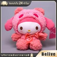 ราคา ตุ๊กตา Sanrio Cinnamoroll Kuromi ของเล่นสําหรับเด็ก (21260515272)
