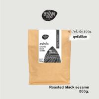 ราคา ละเอียดลออ งาดำ คั่วสุกพร้อมรับประทาน งาดำคั่วเม็ด งาดำคั่วป่น พร้อมส่ง ไม่มีวัตถุกันเสีย (16703233501)