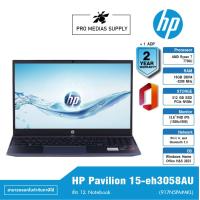 ราคา HP Pavilion 15 eh3058AU 917N5PA AKL ข้อ 12 Notebook (20663058642)