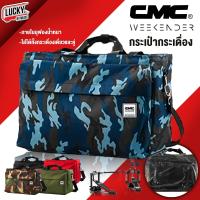 ราคา กระเป๋ากระเดื่อง CMC Pedals Bag 5 สี ใส่ได้ทั้งกระเดื่องคู่ กระเดื่องเดียว หรือ อุปกรณ์ต่างๆ มีเก็บเงินปลายทาง (10374937529)