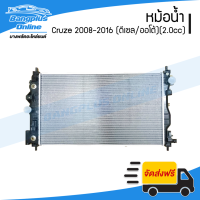 ราคา หม้อน้ำ Chevrolet Cruze ครูซ 2008 2009 2010 2011 2012 2013 2014 2015 2016 เครื่องดีเซล 2 0cc เกียร์ออโต้ BangplusOnline (1566444285)