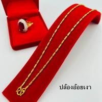 ราคา สร้อยคอชุบทอง 2 สลึง (20992583580)