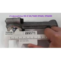 ราคา ก้านสูบ ปั๊มลมฟูเช็ง ใช้กับรุ่น VA TA65 (8336712302)