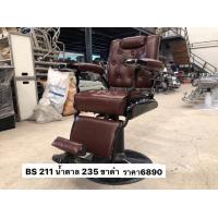 ราคา เก้าอี้ตัดผมชาย บาร์เบอร์ (21270208457)