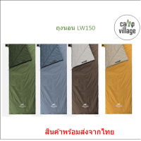ราคา พร้อมส่ง NH ถุงนอน LW180 sleeping bag สวย น้ำหนักเบา พร้อมส่งจากไทย (18455030908)