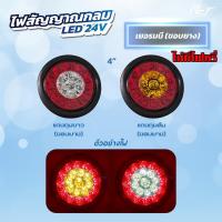 ราคา ไฟสัญญาณกลม LED เยอรมนี มีไฟหรี่กับไม่มีไฟหรี่ (21385154383)