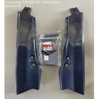 ราคา ท้ายเบาะชุด VR150 TZR 150 4 ชิ้น คละสี ชุดท้ายเบาะTZR 150 VR 150 พร้อมจัดส่งทุกวัน (17032396158)