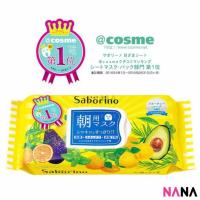 ราคา SABORINO Morning Face Mask 32 sheets Japanese Facial Sheet Mask for Busy Morning แผ่นมาส์กหน้าสำหรับเช้าที่แสนยุ่ง Delivery Time 5 10 Days (11617672224)