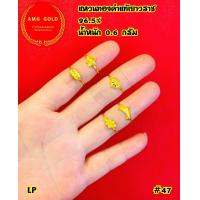 ราคา แหวนทองคำแท้ 96 5 หนัก 0 6 กรัม ลายแฟนซี สามารถเลือกไซส์ได้ ทองแท้สามารถขายได้มีใบรับประกัน (21160872938)