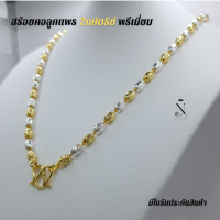 ราคา สร้อยคอเงินแท้925 ลายลูกแพร 2กษัตริย์ เม็ด4มิล น้ำหนัก2บาท เทียบแท้ ไม่ลอกไม่ดำใส่อาบน้ำได้ มีใบรับประกันสินค้า (20909564531)