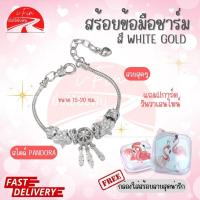 ราคา ฟรีกล่องของขวัญ สร้อยข้อมือชาร์ม สไตล์ PANDORA สร้อยข้อมือ สร้อยข้อมือสไตล์แพนโดร่า กำไลข้อมือแพนดอร่า ของขวัญวาเลนไทน์ ของขวัญวันเกิด (17150637440)