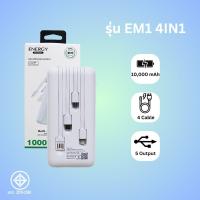 ราคา Energy Premium EM1 V1 Powerbank 10000mah พาวเวอร์แบงค์ เพาเวอร์แบงค์ สายชาร์จในตัว 4IN1 IP Micro TypeC cable (20774195011)