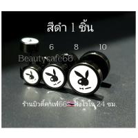 ราคา DB14 1 ข้าง จิวหู Street Style Playboy จิวดัมเบล ลายเท่ห์ๆ 2 ฝั่ง สแตนเลสแท้ ต่างหูแฟชั่น เกาหลี minimal earrings (14624471735)
