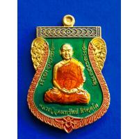 ราคา เหรียญ เสมาสร้างศาลา รุ่นเลื่อนฐานะ หลวงปู่อุดมทรัพย์ สิริคุตฺโต พระอาจารย์จ่อย วัดเวฬุวันธรรมมาราม อ พยุห์ จ ศรีสระเกษ พ ศ 2563 เนื้อทองทิพย์ ลงยาจีวรลงยาพื้นเขียวเหนี่ยวทรัพย์ เลขโค๊ด 453 พร้อมกล่อง