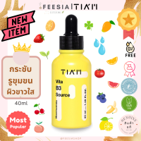ราคา พร้อมส่งแท้ TIAM Vita B3 Source Serum (21178302156)