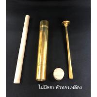 ราคา ตะบันหมาก ตะบันหมากทองเหลือง ยนหมาก ที่ตำหมาก (15011369452)
