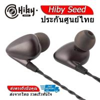 ราคา Hiby Seed หูฟัง IEM ระดับ Hi Res ประกันศูนย์ไทย (396935516)