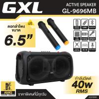 ราคา ตู้ลำโพง GXL รุ่น GL 9696MB ดอกลำโพง ขนาด 6 5 นิ้ว ลำโพงตั้งพื้น เชื่อมต่อบลูทูธ มีช่องเสียบสาย AUX USB (21251683769)