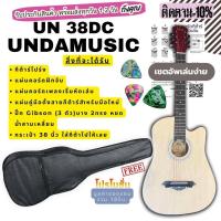 ราคา กีต้าโปร่ง กีตาร์38นิ้ว เหมาะสำหรับมือใหม่ แข็งแรง พกพาสะดวก กีต้าร์โปร่งคุณภาพ งานดี Acoustic Guitars rreeshop (18763014010)