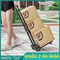 ราคา รถเข็น รถเข็นของ รถเข็น 2 ล้อ รถเข็นอเนกประสงคื ยืดได้ พับเก็บได้ (21199495999)