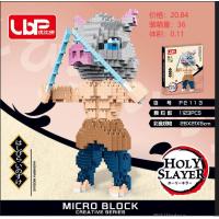 ราคา เลโก้ ตัวต่อนาโนชุดดาบพิฆาตอสูร Demon slayer Kimetsu no Yaiba size jumbo LBP 2111 2117 (19644162993)