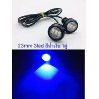 ราคา ไฟตาเเมว มอเตอร์ไซค์ รถยนต์ 12v 23mm 3led (1381318894)