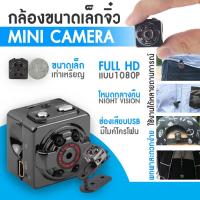 ราคา meetingday zeed กล้องจิ๋ว SQ8 Mini Sport DV Camera 1080P Full HD ราคาถูก (17909353342)