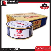 ราคา ยกโหล Dinco 303T น้ำยาขัดหยาบ สีส้ม 230 กรัม ขายยกลัง 12 กระป๋อง ครีมขัดหยาบ ยาขัดหยาบ น้ำยาขัดหยาบรถ ขัดรถ มอไซค์ ลบรอยขีดข่วน ดิงโก้ I81 04 (19332944548)