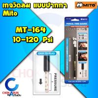 ราคา Mito เกจวัดลม ปากกา MT 162 MT 163 MT 164 เกจ์วัดลมยาง วัดลมยาง เกจวัด เกจ์วัด วัดลมรถยนต์ วัดลมมอเตอร์ไซด์ (17543770584)
