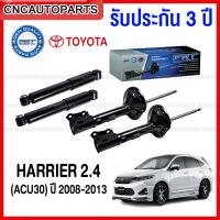ราคา รับประกัน3ปี PRT โช๊คอัพ TOYOTA HARRIER 2 4 ACU30 ปี 2008 2013 กดเลือก โช๊คหน้า โช๊คหลัง (13482865460)