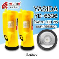 ราคา YASIDA YD 6636 ไฟฉาย 1 LED 2W ความสว่างสูง (18509932992)