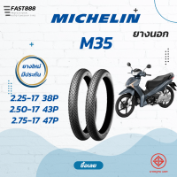 ราคา ยางมิชลินM35Michelinขอบ17ยางรถมอเตอไซค์ยางwaveเวฟ110125 (18803579399)