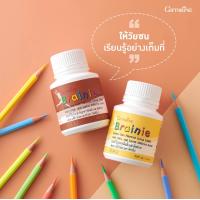 ราคา กิฟฟารีน เบรนนี่ DHA ดูแลสมอง สมองดี เม็ดเคี้ยวสำหรับเด็ก 3 8 ขวบ (20980705847)