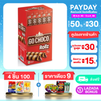 ราคา Go Choco Rollz โก ช็อคโก้ เวเฟอร์ช็อคโกแลตโรล สอดไส้ช็อคโกแลต 1 กล่อง 20 ชิ้น (16850829111)