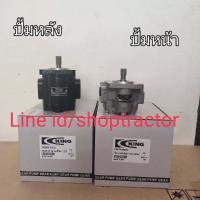 ราคา ปั้มพวงมาลัยไฮดรอลิค ปั้มไฮยกหาง รถไถยันม่าร์ YANMAR EF453T EF494T EF512T ปั้มไฮดรอลิคพวงมาลัย ปั้มหน้า ปั้มหลัง ปั้มไฮดรอลิครถไถยันม่าร์ (8462685301)