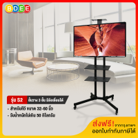 ราคา BDEE TV STAND ขาตั้งทีวี พร้อมชั้นวาง 3 ชั้น รุ่น S2 รองรับทีวี ขนาด 32 60 นิ้ว ส่งฟรี มีสินค้าพร้อมส่งทันที (1398236585)