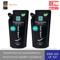 ราคา อยู่ระหว่างปรับขนาดบรรจุภัณฑ์ Shokubutsu Monogatari โชกุบุสซึ ครีมอาบน้ำ สบู่เหลว ถุงเติม 500 มล สูตรเจแปนนิสคาเมลเลียสีเขียวสีชมพูสีเทาสีน้ำเงินสีดำสีส้ม (19167018682)