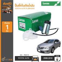 ราคา LUCAS ปั๊มติ๊กในถังน้ำมัน TOYOTA ALTIS ปี 2008 2010 (6134532790)