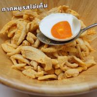 ราคา กากหมูเจียว กากล้วนๆไม่ติดหนัง มี 5 รสชาติให้เลือก ขนาด 30 กรัม (11063198034)