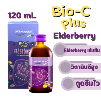 ราคา Mamarine Kids Elderberry Bio c Plus 1 ขวด 120 ml มามารีน สูตรสีม่วง 120 mL ขวดใหญ่ (17262695916)