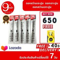 ราคา ดอกสว่านโรตารี่ ดอกสว่านเจะปูน ดอกเจาะปูน ดอกสว่านเจาะปูน ดอกสว่านเจาะปูน ดอกสว่านเจาะกระเบื้อง SDS plus ตัวดอกทำจากเหล็ก Chrome Vanadium MAKITA (18538149644)