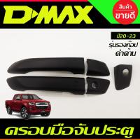 ราคา เบ้าประตู ครอบมือจับประตู รุ่นรองท๊อป สีดำด้านโลโก้แดง 2ประตู ISUZU D MAX DMAX 2020 2021 2022 2023 2024 A (18807522062)