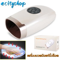 ราคา เครื่องนวด เครื่องนวดมือนิ้วล็อค เครื่องนวดมือไฟฟ้า เครื่องนวดฝ่ามือ เครื่องนวดมือแก้นิ้วล๊อค ที่นวดมือ เครื่องนวดบำบัดมือ นวดมือ (13451515575)