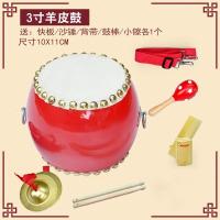 ราคา กลองหนังวัวกลองหอประชุม5678910นิ้วกลองขนาดใหญ่กลองเด็กของเล่นกลองสำหรับเด็กอนุบาลกลองเล็กตีกลองเครื่องดนตรี (20034476157)